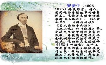 安徒生读书心得推荐7篇