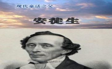 丑小鸭安徒生读后感参考5篇