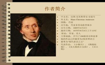 安徒生童话《烛》读后感精选8篇