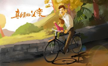 我的司机爸爸500作文5篇