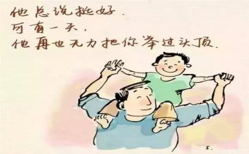 我的爸爸教育作文5篇