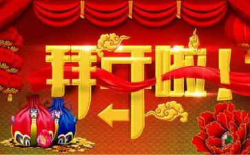 黄鼠狼拜年作文6篇