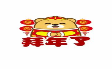 小学生级拜年作文参考8篇