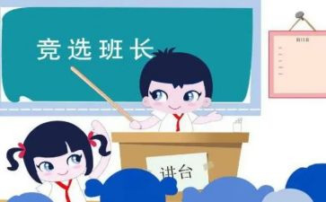 大学保安班长工作计划5篇