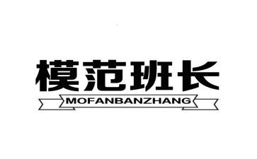 洪班长工作计划精选6篇