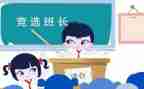 大学保安班长工作计划5篇