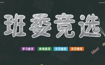 学生班干部工作总结6篇