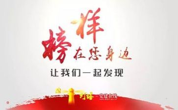 榜样观后心得8篇