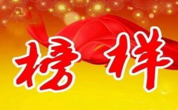 教师榜样3感心得体会7篇