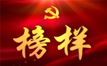观榜样1心得体会精选8篇