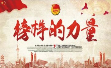 榜样作文300字8篇
