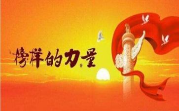 观看榜样10的心得体会优秀8篇