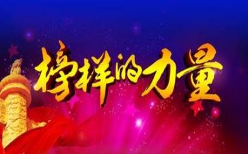 她是我的榜样的作文6篇