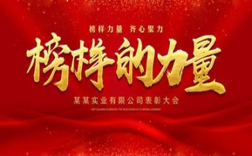 观看榜样六的心得体会优秀7篇