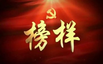 观榜样7心得体会参考7篇