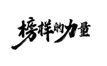 我的榜样作文600字6篇