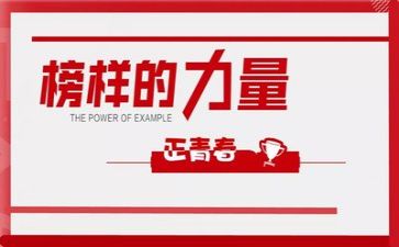 观榜样7心得体会推荐6篇