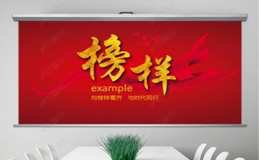 身边的榜样的作文5篇
