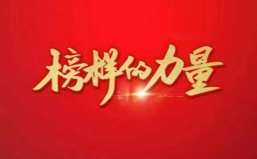 榜样三的心得体会推荐5篇