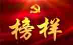 榜样3的教师心得体会7篇