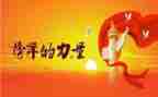 观看榜样10的心得体会优秀8篇
