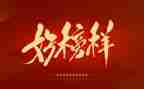 榜样6教师观看心得7篇