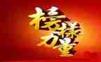 榜样二、三心得体会优质6篇
