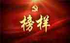 关于榜样四的心得体会6篇