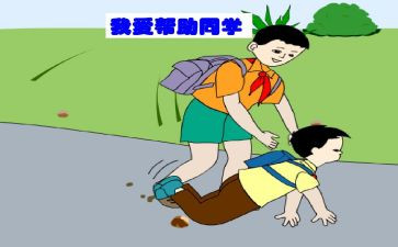 对我帮助过的人作文最新7篇