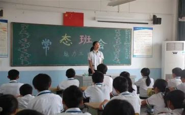 心理健康班会课教案8篇