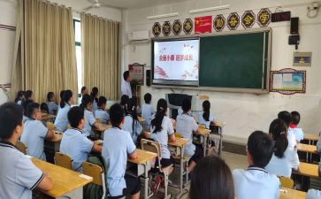 高三班会课主题教案5篇