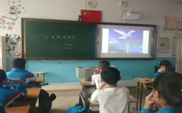感恩老师班会课教案6篇
