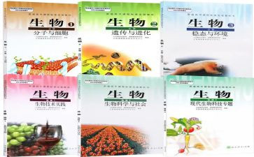 高中生物工作总结范文7篇