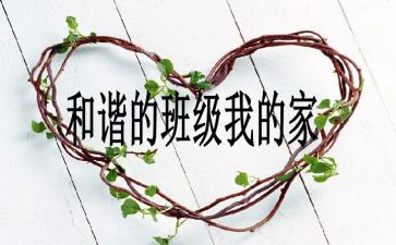 为班级做的事作文6篇