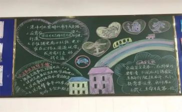 幼儿园班级安全教育总结6篇