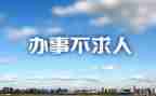2024年办事处个人年终总结8篇