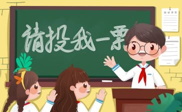 竞选班委演讲稿5篇