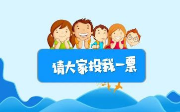 竞选班委演讲稿参考7篇