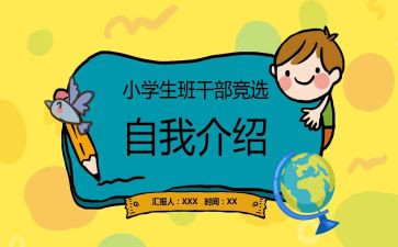 大学班委学期总结6篇