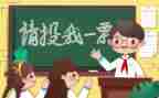 竞选班委演讲稿5篇