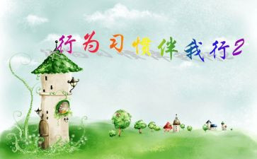 法律伴我行演讲稿8篇