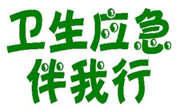 交通伴我行演讲稿模板8篇