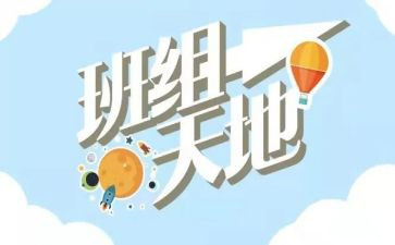 班组活动总结5篇
