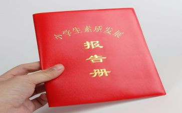 实验报告册心得体会5篇