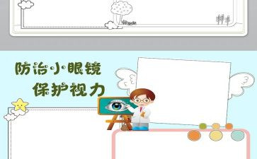 保护水生态演讲稿5篇