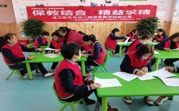 保教心得体会优质5篇