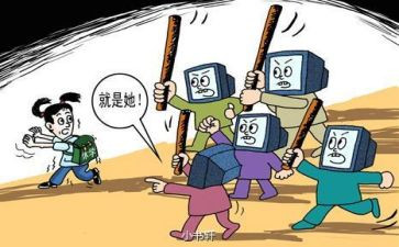 网络暴力的影响作文5篇