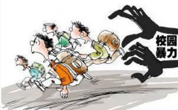 反校园暴力作文6篇