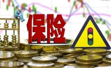 保险公司的工作心得体会6篇