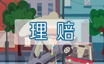 保险销售的总结报告5篇